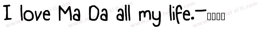 I love Ma Da all my life.字体转换